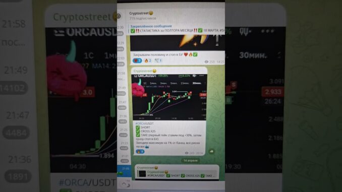 ⚠️Читай описание после #⚠️ #crypto #cryptotrading #cryptonews          ⚠️ПРОФИЛЬ…⚠️