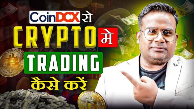 Crypto में trading कैसे करें | CoinDCX में trading कैसे करें | How to trade in CoinDCX