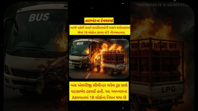 #music #jarkhand #kavdiya #mahadev #devghar #imotional #facts #ai #news #sorts #2025 #bhakti #india