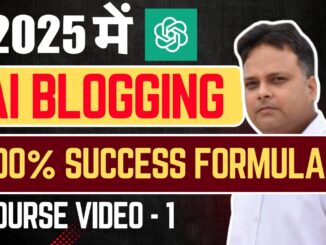 2025 में AI Blogging का 100% Success Formula | Basic Course for Beginners #tiktokeffects #amazon