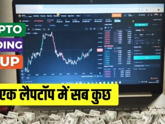 Crypto Trading Setup For Beginner || Laptop Trading Setup