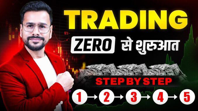 How to Start Trading for Beginners | How to Make Money Online from Trading | Trading