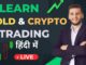 Live Crypto Trading for Beginners | 07/11/2025