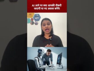 AI vs Jobs: भारत में कितना है असली खतरा?#Ai #news #trendingshorts #jobsearch