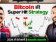 Paid Crypto Trading Strategy | Crypto Trading For Beginners To Pro | Bitcoin Trading Strategy PT 25
