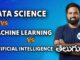 AI vs ML vs DS - Difference Explained in Telugu  | AI For Beginners by Mohan Sir