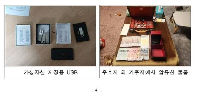 South Korea National Tax Service’s Mistake Resulted In $4.8 Million Crypto Loss