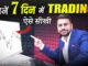 This is How You Can Learn Trading in 7 Days : With Proof | Trading for Beginners