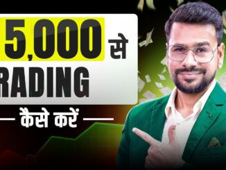 How to Start Trading with LOW Capital for Beginners | Trading for Beginners | Trading