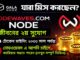 Nodewaves (NWS) Mining Full Guide Bangla | Node কিনে 2033 পর্যন্ত ইনকাম? | Blockchain Project Bangla