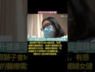 20260416大愛新聞 2