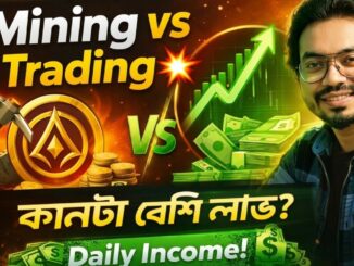 LGNS Coin থেকে কত আয় সম্ভব? Mining vs Trading Complete Guide