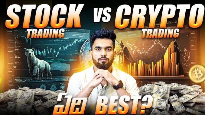 Stock Market Vs Crypto Market ఏది best ??