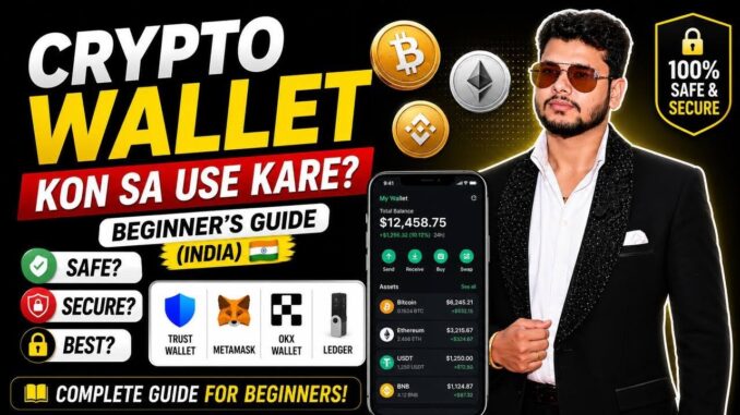 Crypto Wallet Kya Hai? Kon sa Use Kare? Complete Guide for Beginners