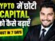 My SECRET Strategy To Trade in CRYPTO | Grow Small Capital