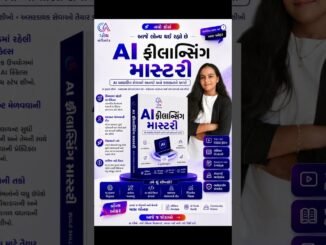 AI Skill શીખો | AI Freelancing Gujarati | Digital Skills Gujarati | Beginners Guide in Gujarati