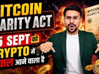 Big Alert 🚨 BITCOIN CLARITY ACT : 15 SEPT को CRYPTO में भूचाल आने वाला है! | Crypto News
