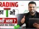 Free Trading Course for Beginners 📈