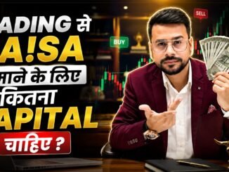 How Much Capital Do You Need To Start Trading | Trading for Beginners | How To Start Trading