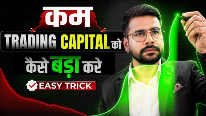 How To Grow Your Small Trading Capital | Trading For Beginners | How To Start Trading