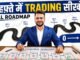 How to Start Trading as a Beginner : Full Trading Roadmap | Trading For Beginners