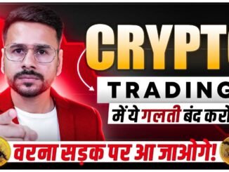 4 Crypto Trading Mistakes to Avoid | Crypto Trading For Beginners | Cryptocurrency