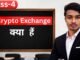 Crypto Exchange Full Guide! 💥