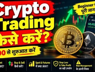 Crypto Trading कैसे करें? | Beginner Guide | ₹500 से शुरुआत करें | Crypto से पैसे कैसे कमाएँ?