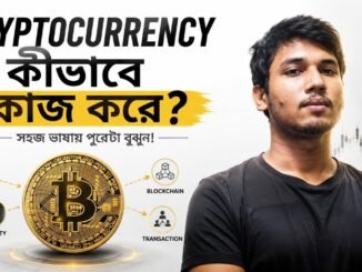 Cryptocurrency কীভাবে কাজ করে? | Blockchain, Bitcoin ও Crypto সহজ ভাষায় Explained | Tajbi MTRS