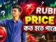 🚨 Rubi Network Mining Binance List Price Sell Migration Offer 2026 | Same Pi Mining | Rubi List Soon