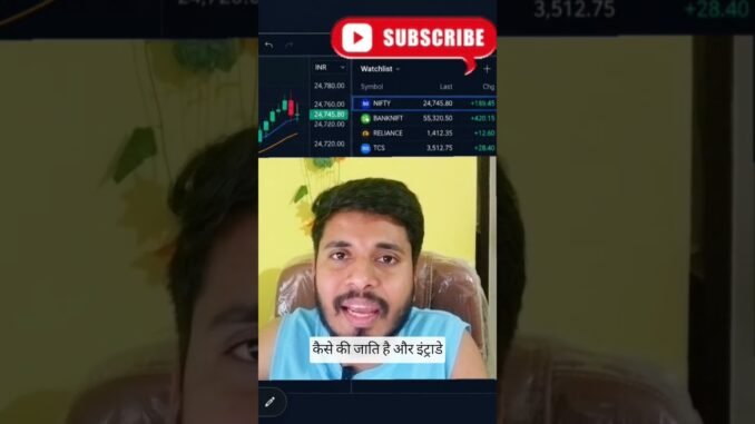 Intraday trading kaise kare✅| Trading for beginners🔥#trading #shorts  #trading  #viral #trending