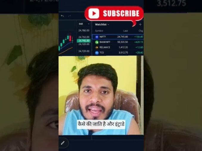 Intraday trading kaise kare✅| Trading for beginners🔥#trading #shorts  #trading  #viral #trending
